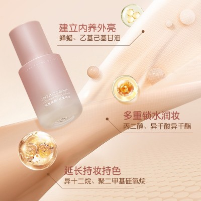 GECOMO小粉瓶粉底液 柔雾持久不脱妆保湿滋润遮瑕防水耐汗干油皮图3