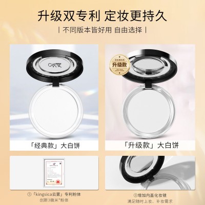 MENOW美诺钻石粉饼 控油防水持久修容遮瑕透明哑光散粉定妆粉饼图3