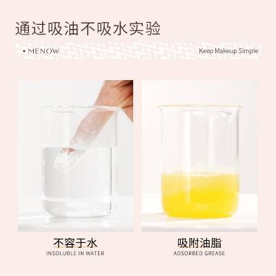 MENOW美诺钻石粉饼 控油防水持久修容遮瑕透明哑光散粉定妆粉饼图4