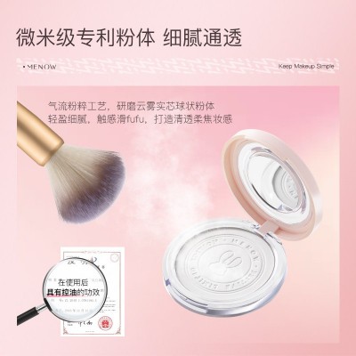 MENOW美诺兔年限定蜜粉饼 定妆控油持久遮瑕养肤不卡粉大白饼粉饼图4