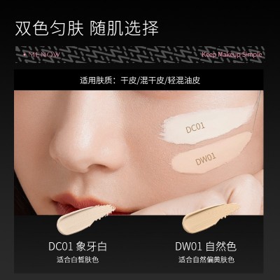 menow美诺柔雾隐瑕气垫BB霜 干皮粉底保湿遮瑕控油不脱妆养肤CC霜图3