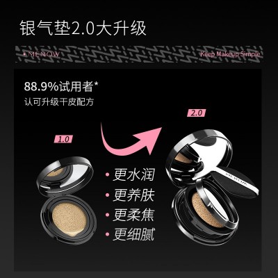 menow美诺柔雾隐瑕气垫BB霜 干皮粉底保湿遮瑕控油不脱妆养肤CC霜图2