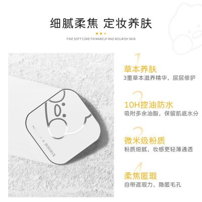 Menow美诺嘟嘟鸭粉饼 控油定妆持久防水防汗遮瑕散粉补妆养肤粉饼图2