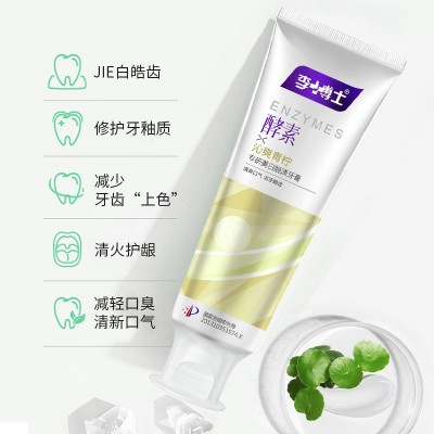 抖音热卖李博士酵素美白牙膏批发清火护龈去牙渍清爽口感一件代发图3