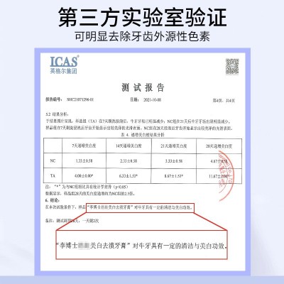 李博士正品小苏打益生菌美白牙膏一件代发清新口气去牙渍厂家批发图3