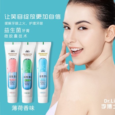 李博士微胶囊益生菌牙膏批发清新口气洁白去牙渍口腔护理一件代发图2
