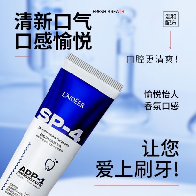牙膏正品批发益生菌清新口气SP-4清洁口腔亮白牙齿抖音爆款图4