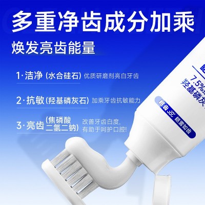 抖音益生菌牙膏炫白牙齿清新口腔海洋薄荷牙渍敏感羟基磷灰石牙膏图4