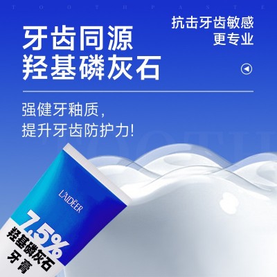 抖音益生菌牙膏炫白牙齿清新口腔海洋薄荷牙渍敏感羟基磷灰石牙膏图3