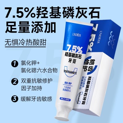 抖音益生菌牙膏炫白牙齿清新口腔海洋薄荷牙渍敏感羟基磷灰石牙膏图2