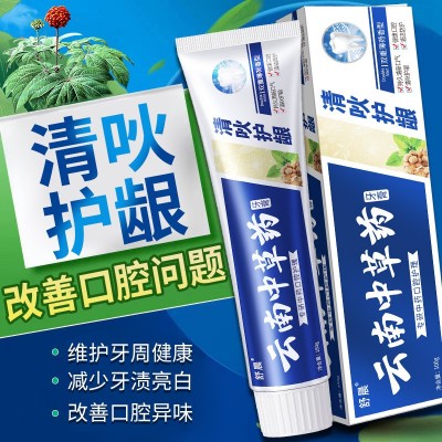 厂家现货云南中草药牙膏清新口气去渍去黄亮白牙膏薄荷味牙膏批发图2