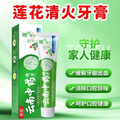 安安正品莲花清火牙膏云南本草三七美白去渍清爽护龈牙膏厂家批发图2
