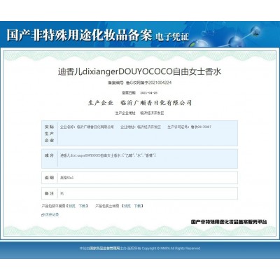 网红爆款迪香儿自由女士香水花果香调学生清新自然持久淡香水跨境图4