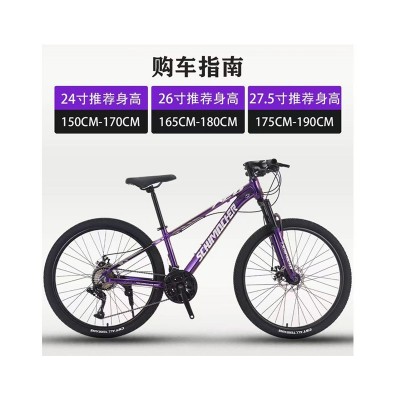 批发山地自行车男女款成人越野减震轻便铝合金车身双碟刹通勤单车图4
