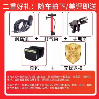 舒马赫山地自行车礼包钢丝锁+气筒+手电+梁包（随车买 不单卖）图4