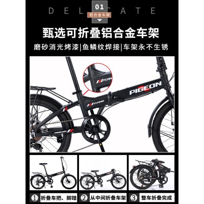 飞鸽牌铝合金可折叠自行车成人男女士免安装碟刹变速便携20寸单车图2