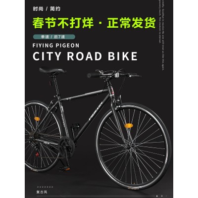飞鸽牌公路车自行车男式女学生城市通勤单速700C工厂直供跨境批发图3