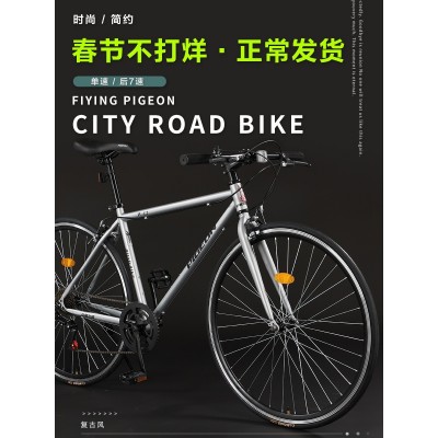 飞鸽牌公路车自行车男式女学生城市通勤单速700C工厂直供跨境批发图4
