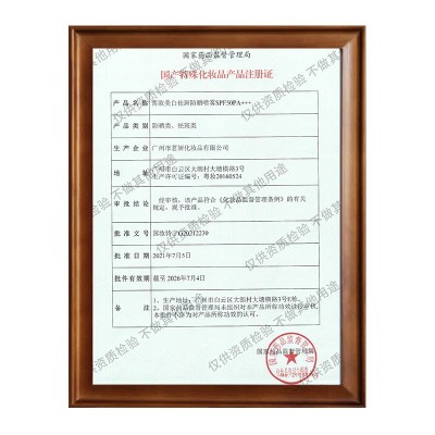 皙欧美白祛斑防晒喷雾SPF50PA+++广州茗妍化妆品OEMODM贴牌加工图3