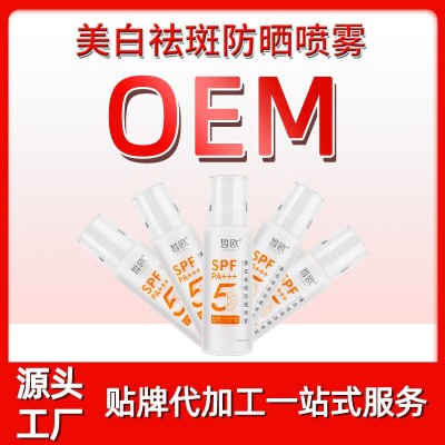 皙欧美白祛斑防晒喷雾SPF50PA+++广州茗妍化妆品OEMODM贴牌加工图2