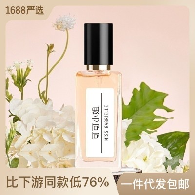 汇香坊正品大牌平替COCO小姐柔情邂逅蔚蓝无人区玫瑰直播平替香水