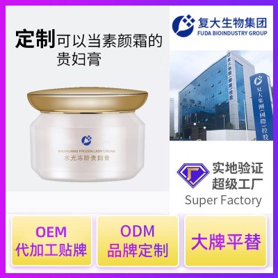 水光冻龄贵妇膏素颜霜代加工保湿滋润修护面霜oem隔离霜遮瑕面霜图2