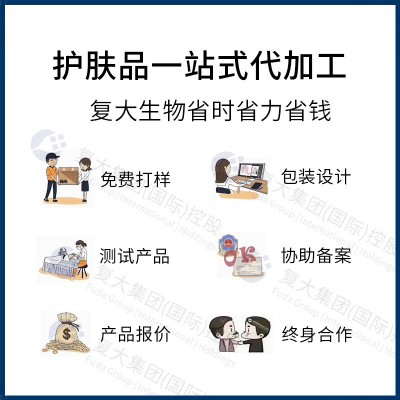 定制补水保湿角鲨烷精华油oem代加工提亮肤色抗皱紧致精华液贴牌图3