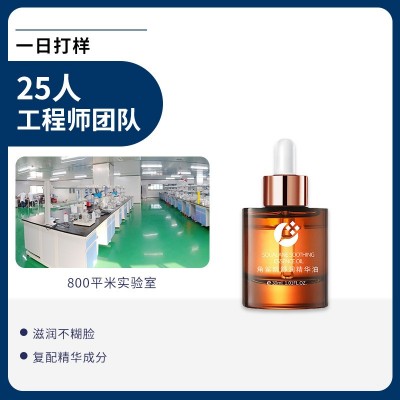定制补水保湿角鲨烷精华油oem代加工提亮肤色抗皱紧致精华液贴牌图2
