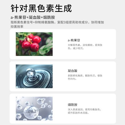 iOEO氨甲环酸5%精华液(传明酸)原液改善暗沉黄鹤提亮肤色护肤品图3