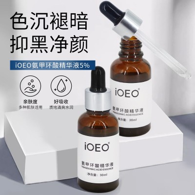 iOEO氨甲环酸5%精华液(传明酸)原液改善暗沉黄鹤提亮肤色护肤品图2