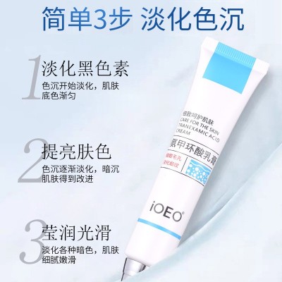 iOEO5%氨甲环酸乳膏（传明酸）暗沉黄鹤黑色素提亮护肤品抖音批发图2