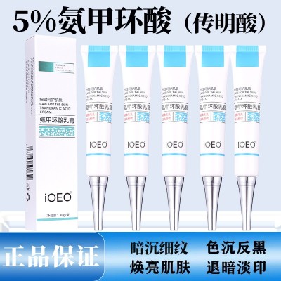 iOEO5%氨甲环酸乳膏（传明酸）暗沉黄鹤黑色素提亮护肤品抖音批发图3