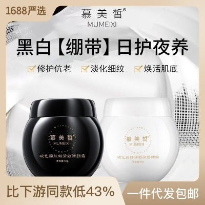 慕美皙玻色因黑白绷带组合 抗皱霜面霜抗皱细纹淡纹面霜厂家抗图2