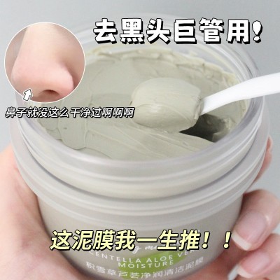 凡希悦亚马逊白泥膜面膜带勺子深层清洁毛孔保湿积雪草涂 抹面膜女图3