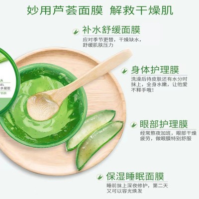 珍仁堂芦荟胶保湿补水淡化痘印痘坑凝胶男女晒后滋润去痘护肤润肤图3
