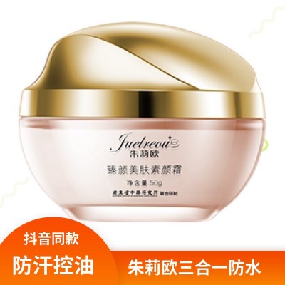 贵妇膏iffmagec朱莉欧丽素颜霜官方旗舰店正品懒人臻颜美肤素颜霜图2