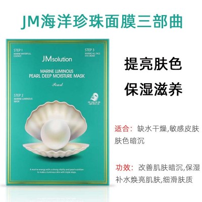 韩国JM面膜女补水保湿男急救燕窝珍珠蚕丝大米深水炸蜂蜜面膜正品图4
