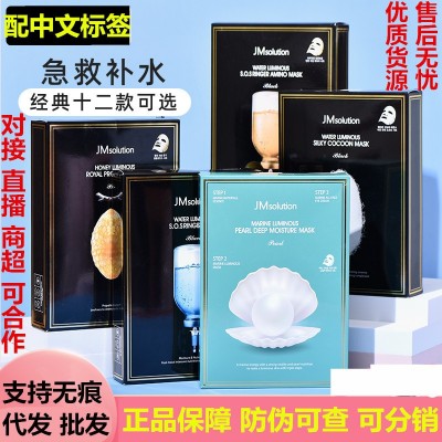 韩国JM面膜女补水保湿男急救燕窝珍珠蚕丝大米深水炸蜂蜜面膜正品图2