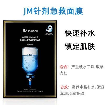 韩国JM面膜女补水保湿男急救燕窝珍珠蚕丝大米深水炸蜂蜜面膜正品图3