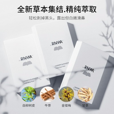 鼻贴膜套装t区护理粉刺祛去黑头贴鼻贴rnw 如薇去黑头的rnw鼻贴图2