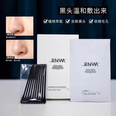 鼻贴膜套装t区护理粉刺祛去黑头贴鼻贴rnw 如薇去黑头的rnw鼻贴图4