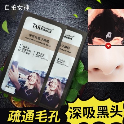 猪黑鼻头贴竹炭去黑头鼻膜鼻贴 撕拉鼻膜贴去粉刺套装盒祛去黑头图3