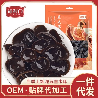 【集采】黑木耳干货250g东北黑木耳食材银耳图2