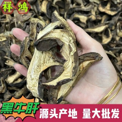 【黑牛肝】云南特产黑牛肝蘑菇牛肝菌干片小黑桃干片见手青食用菌图2