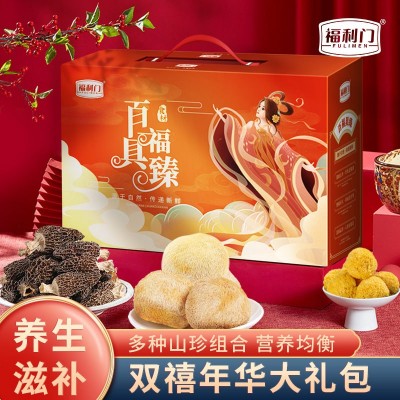 山珍菌菇干货礼盒年货中秋香菇本草银耳红枣大礼包羊肚菌汤包礼品图2