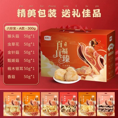 山珍菌菇干货礼盒年货中秋香菇本草银耳红枣大礼包羊肚菌汤包礼品图6