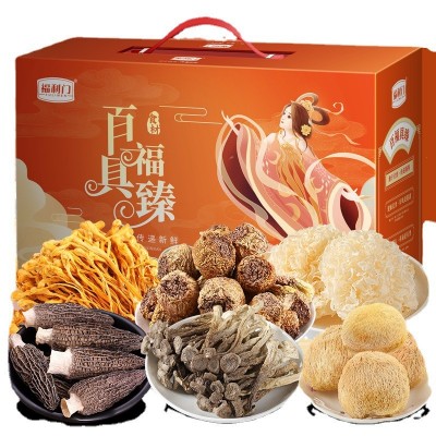 山珍菌菇干货礼盒年货中秋香菇本草银耳红枣大礼包羊肚菌汤包礼品图5