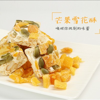 雪花酥台湾手工牛轧奶芙混合味奶枣雪芙酥糕抹茶草莓散装奶酥厂家图4