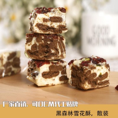 雪花酥台湾手工牛轧奶芙混合味奶枣雪芙酥糕抹茶草莓散装奶酥厂家图5