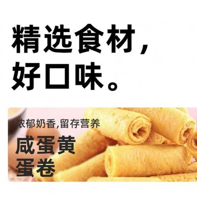 景区热卖特产厂家直供叮叮猫拉丝奶酥雪花酥咸蛋黄网红零食年货图4